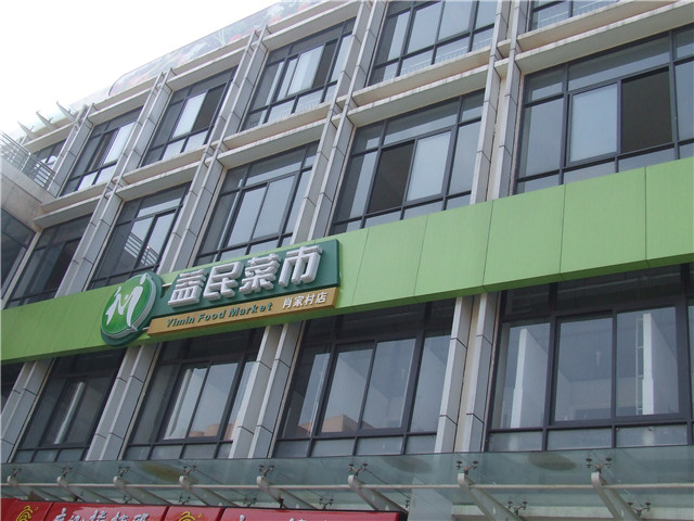 奔流標(biāo)識店招店牌