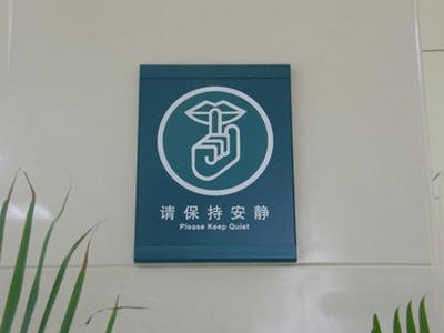 淺談平面標(biāo)識(shí)